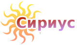 Сириус - продвижение сайтов в Волгограде